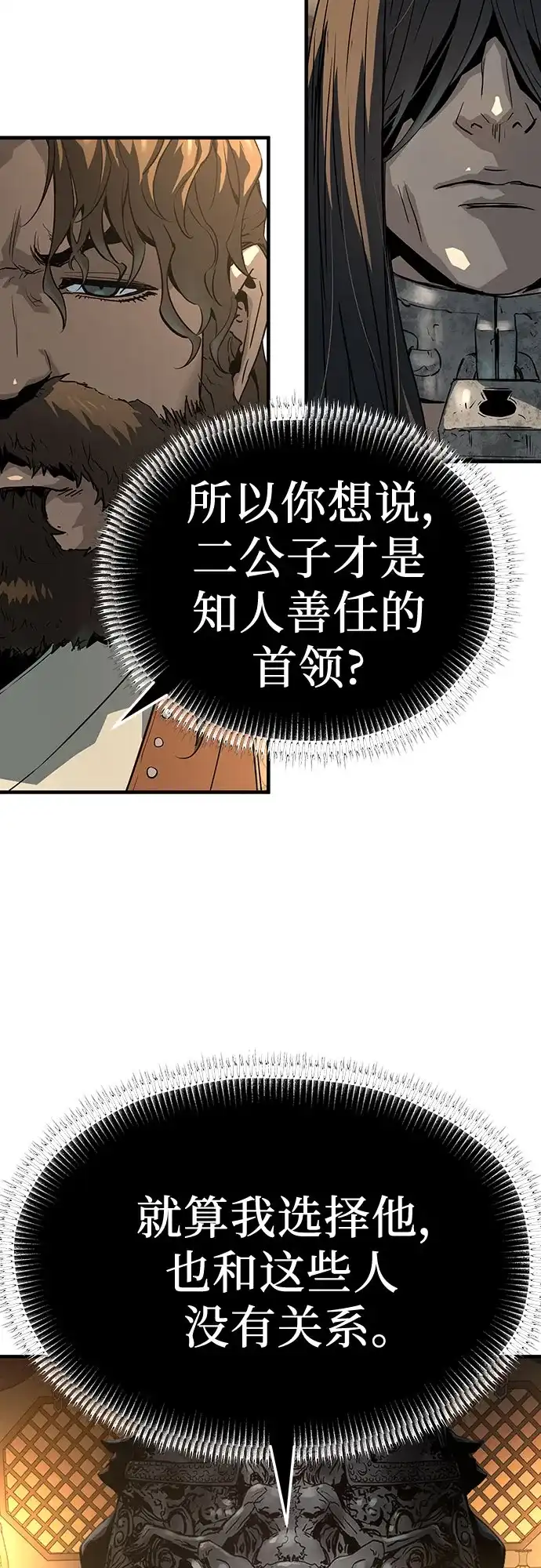 绝对回归 第80话 第27页