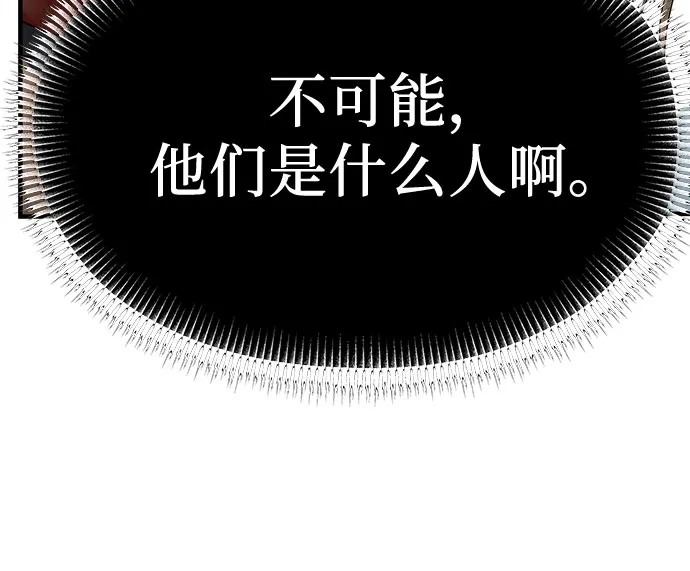 绝对回归 第80话 第86页