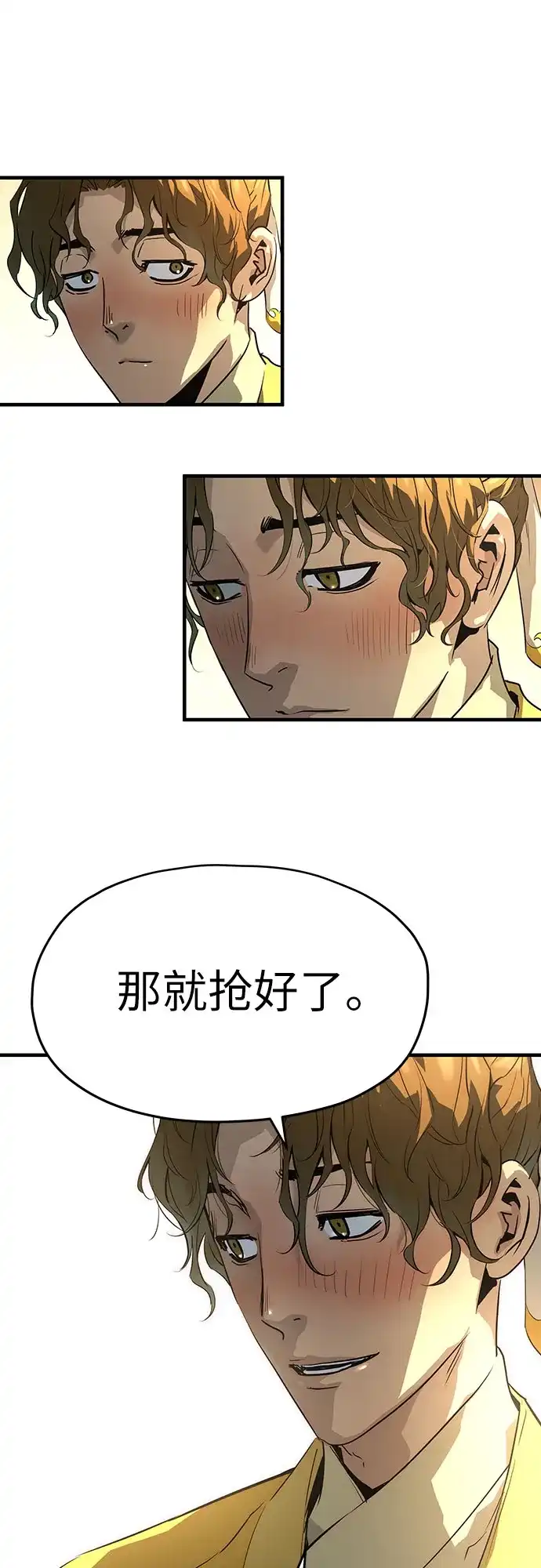 绝对回归 第80话 第6页