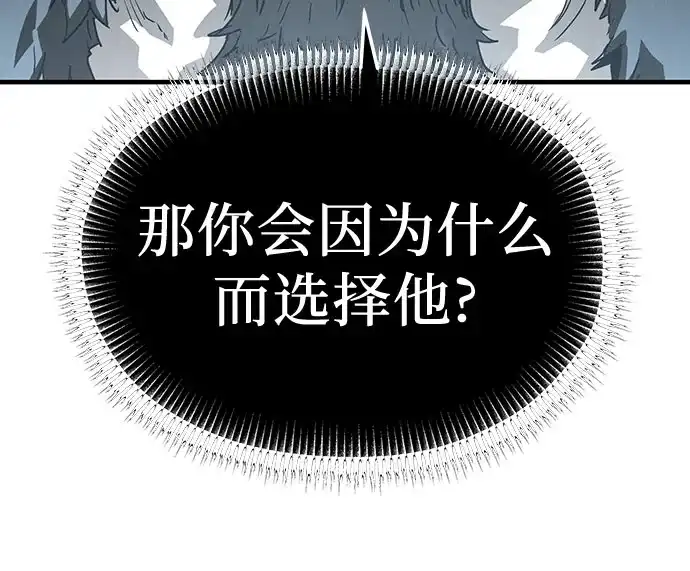 绝对回归 第80话 第29页