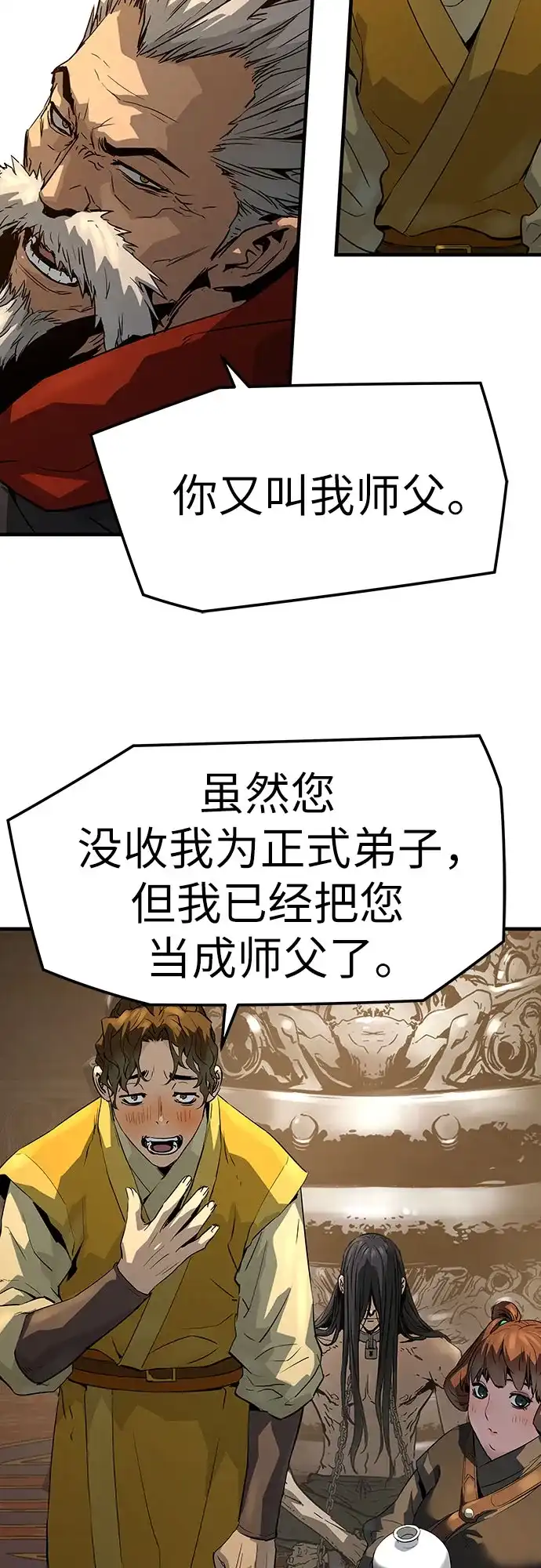 绝对回归 第80话 第73页