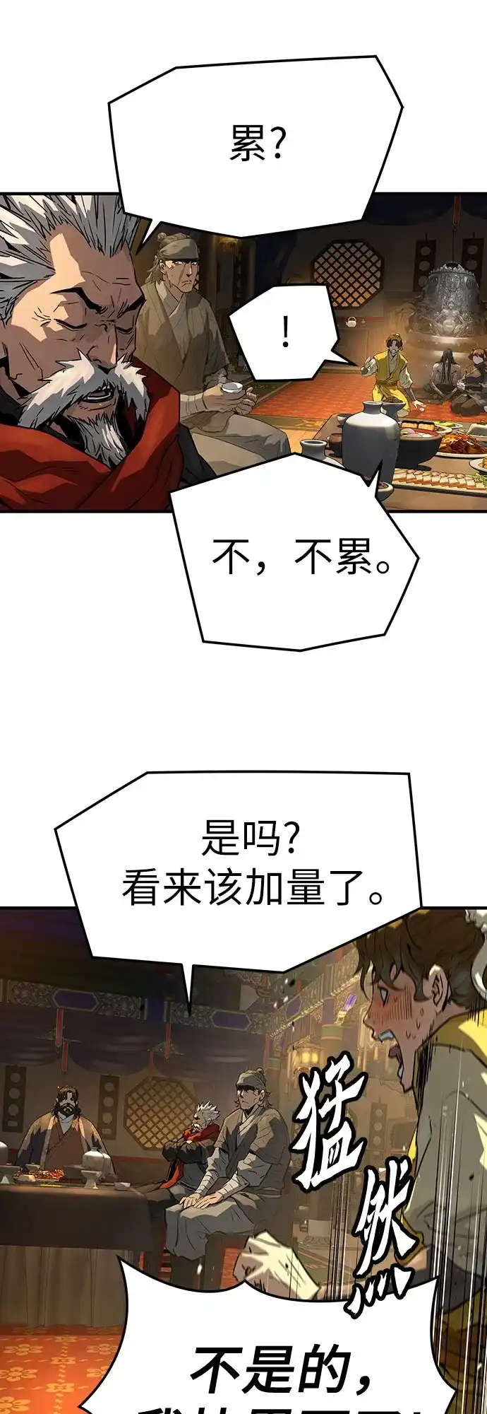 绝对回归 第80话 第71页