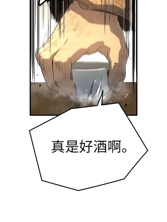 绝对回归 第80话 第57页