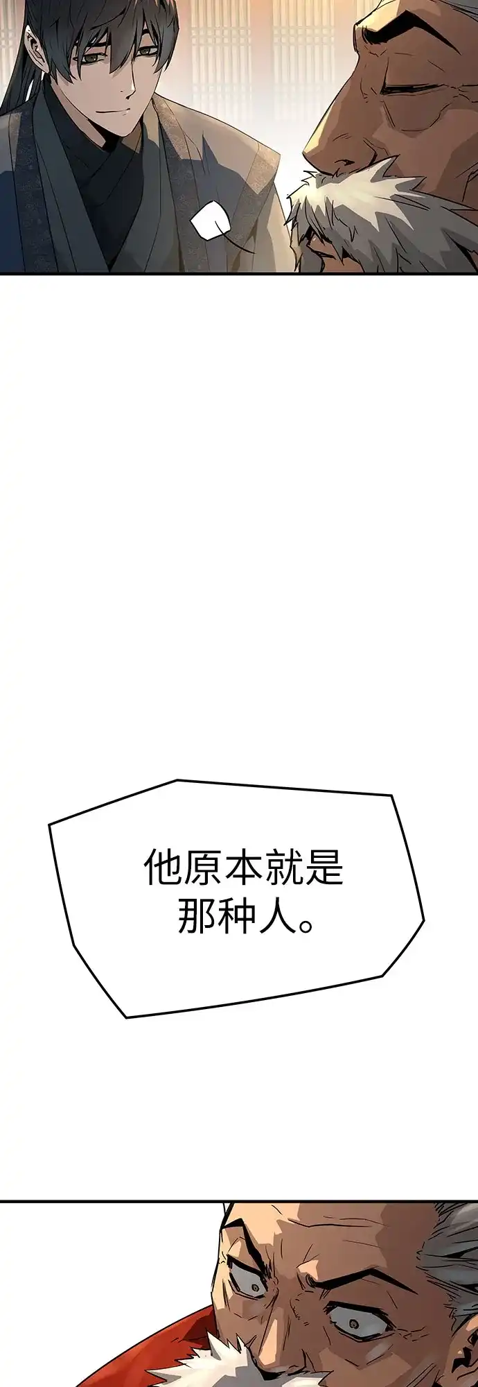 绝对回归 第80话 第76页