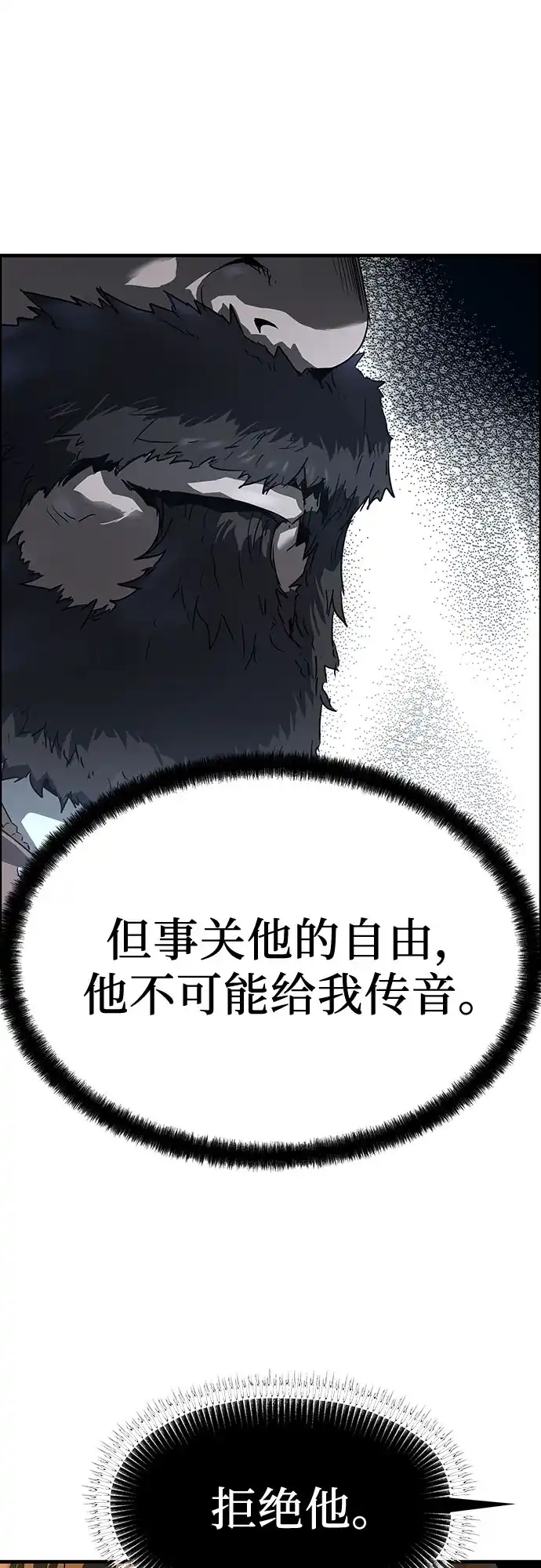 绝对回归 第81话 第34页