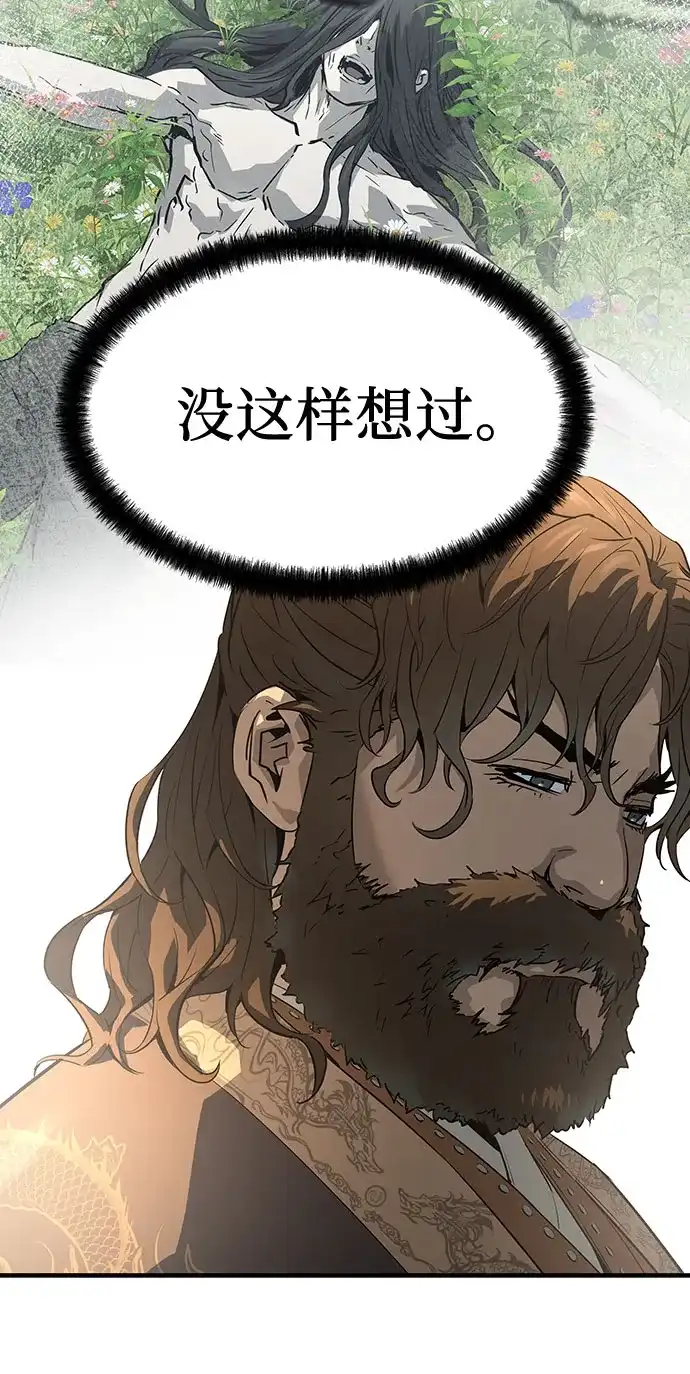 绝对回归 第81话 第29页