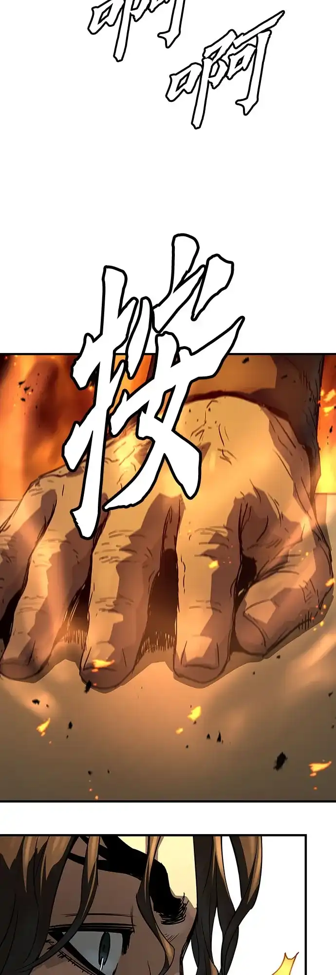 绝对回归 第81话 第51页