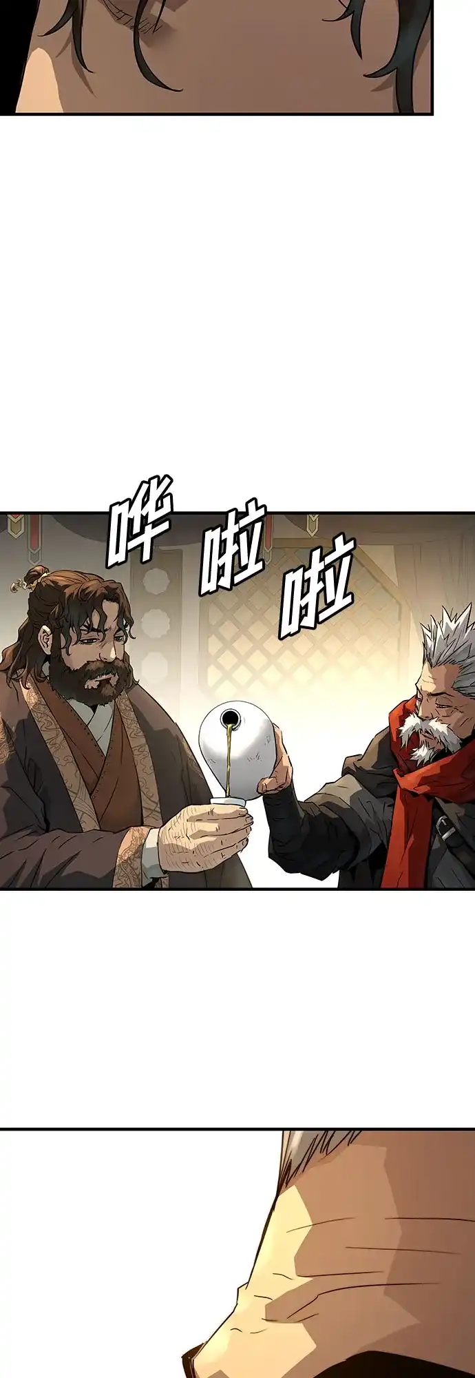 绝对回归 第81话 第84页
