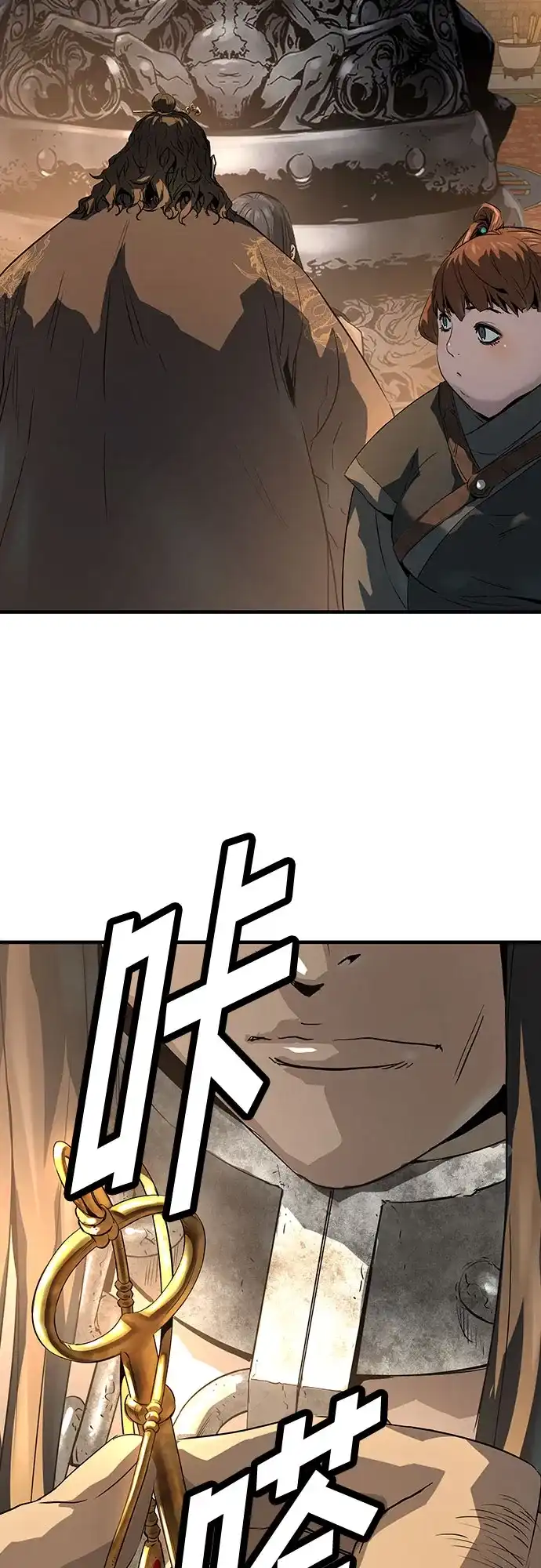 绝对回归 第81话 第43页