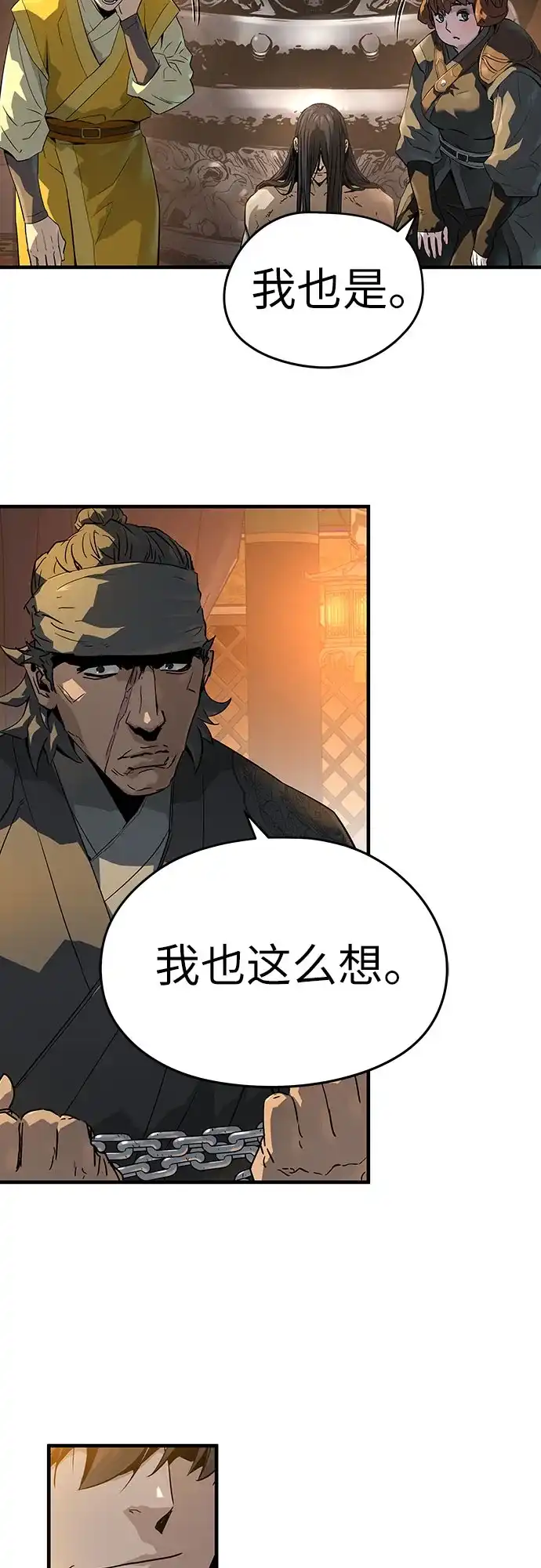 绝对回归 第81话 第63页