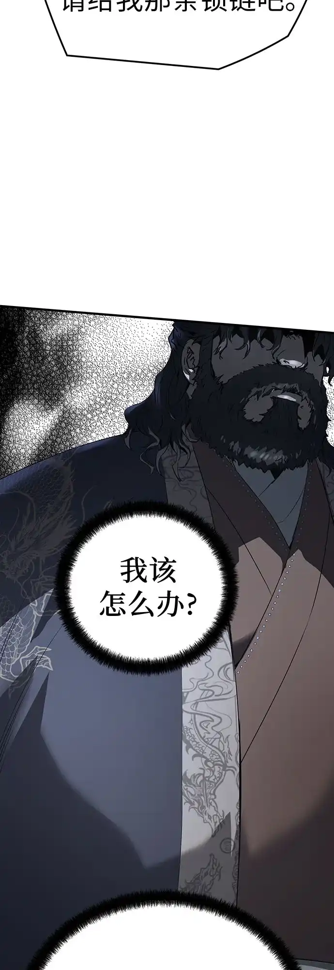 绝对回归 第81话 第32页