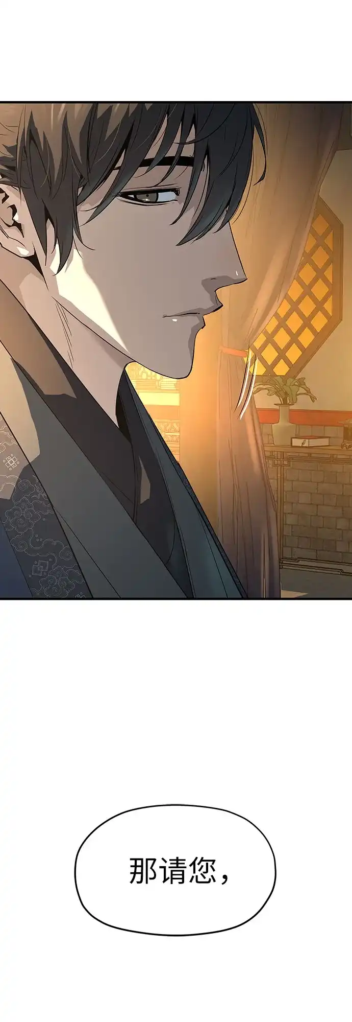 绝对回归 第81话 第14页