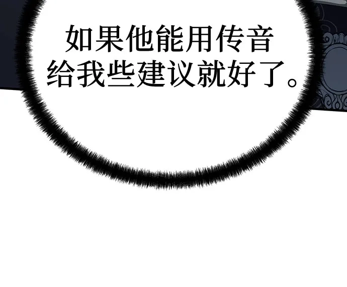 绝对回归 第81话 第33页