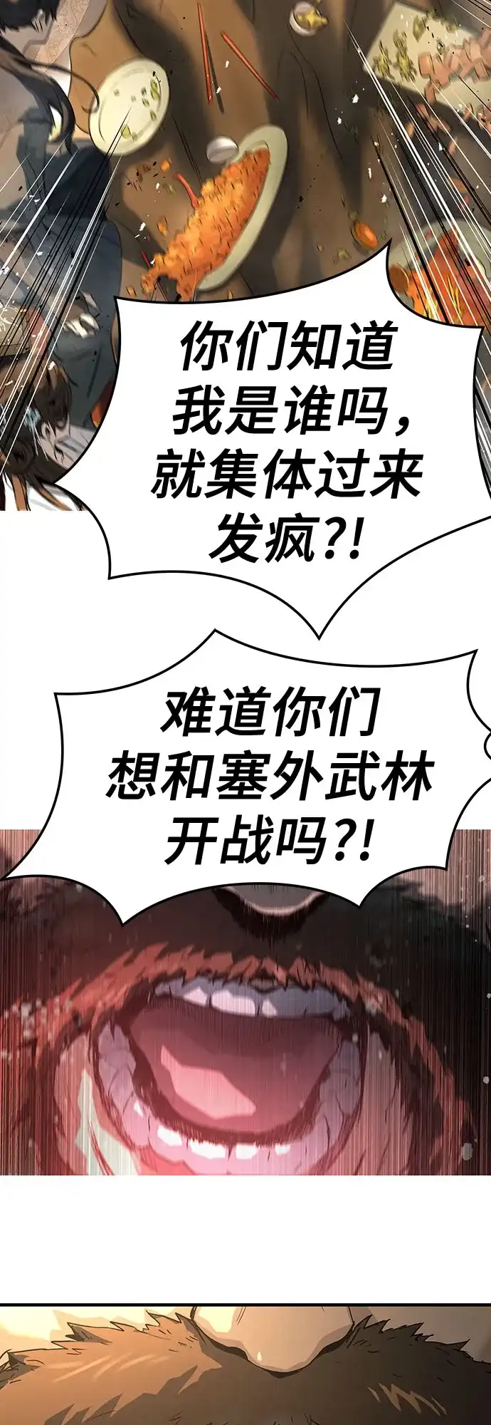 绝对回归 第81话 第4页