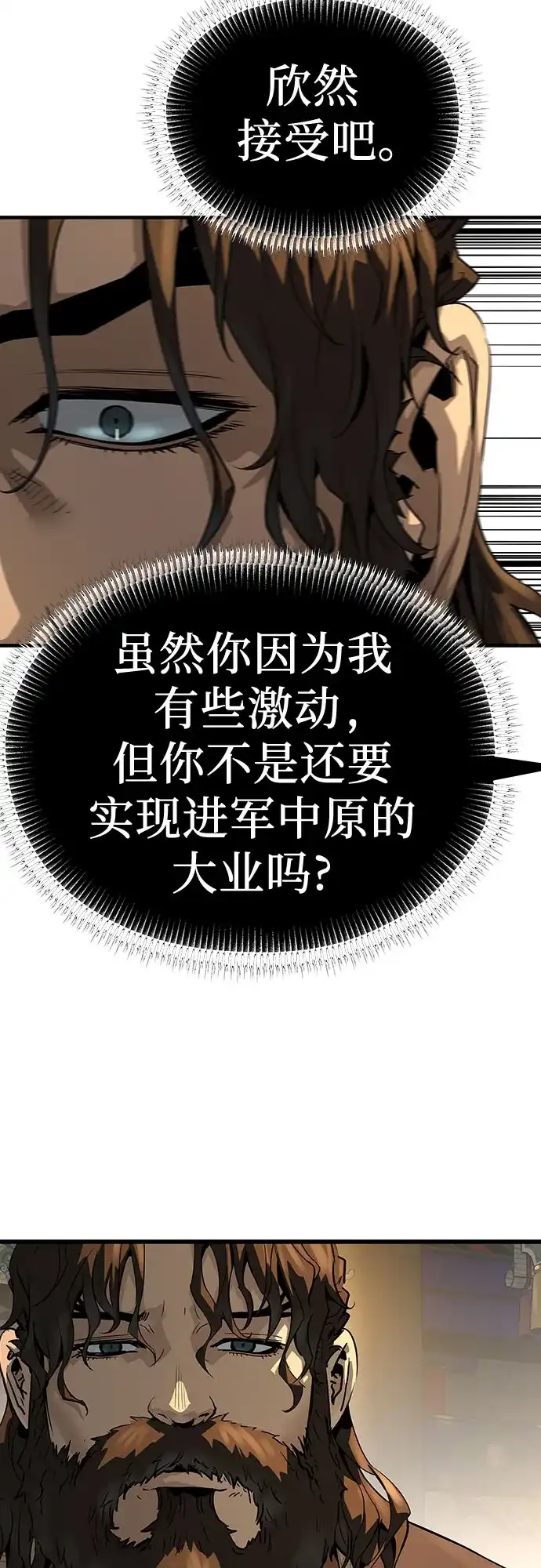 绝对回归 第81话 第68页