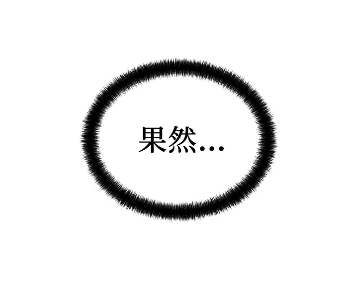 绝对回归 第81话 第49页