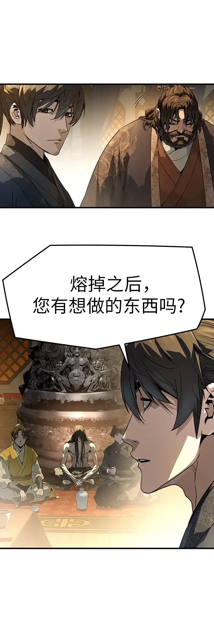 绝对回归 第81话 第46页