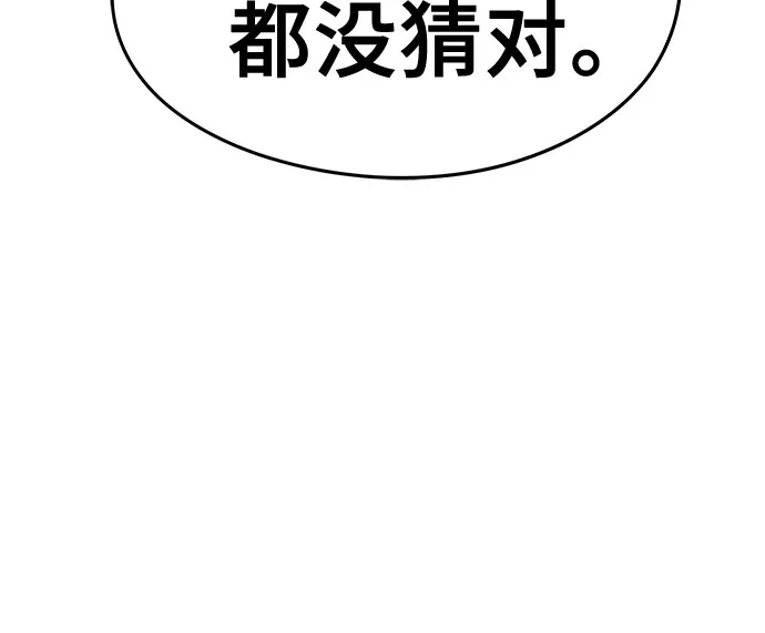绝对回归 第82话 第64页