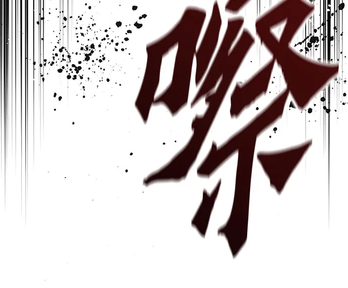 绝对回归 第82话 第21页