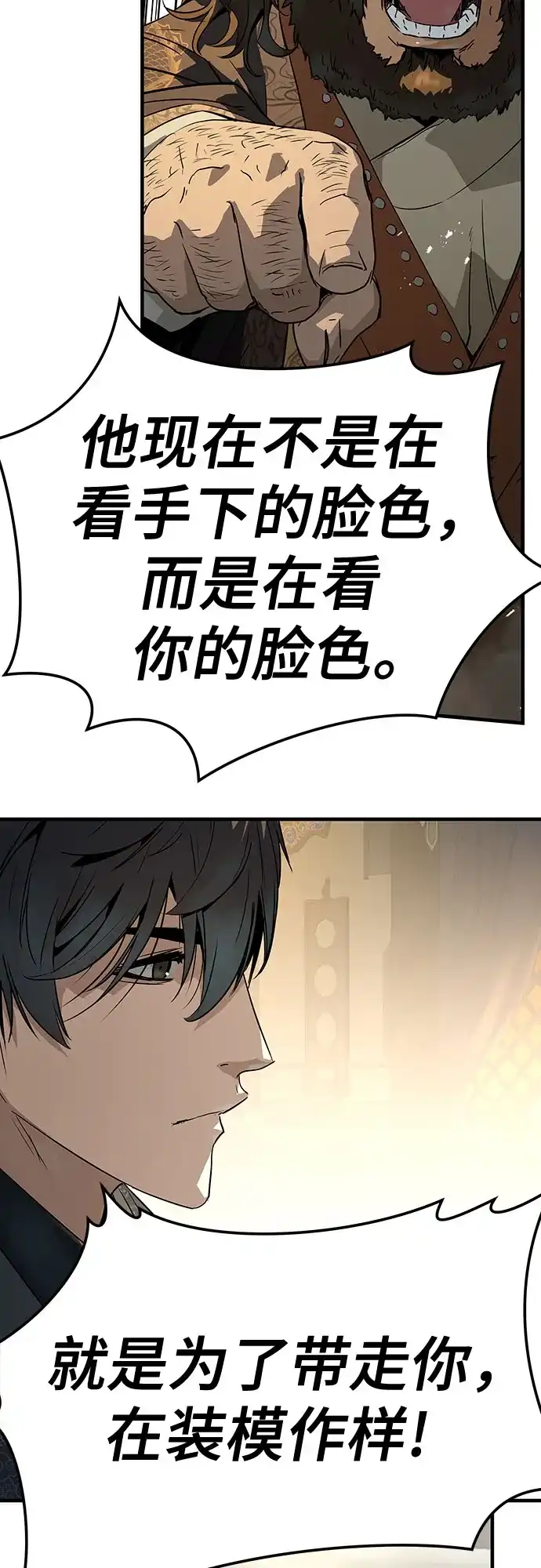 绝对回归 第82话 第28页