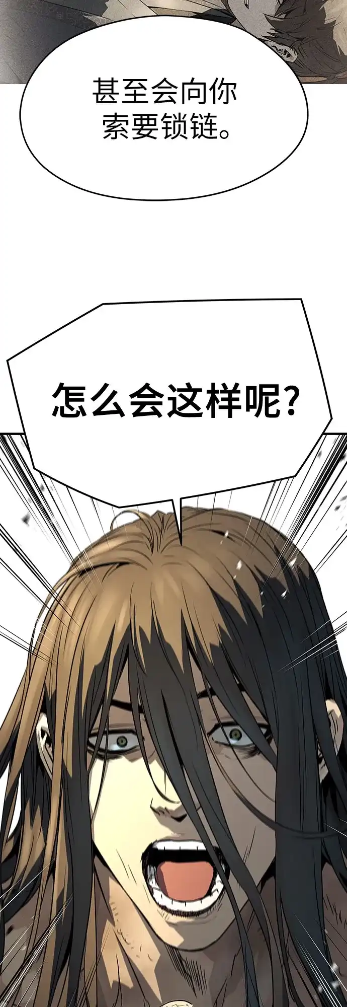 绝对回归 第82话 第70页