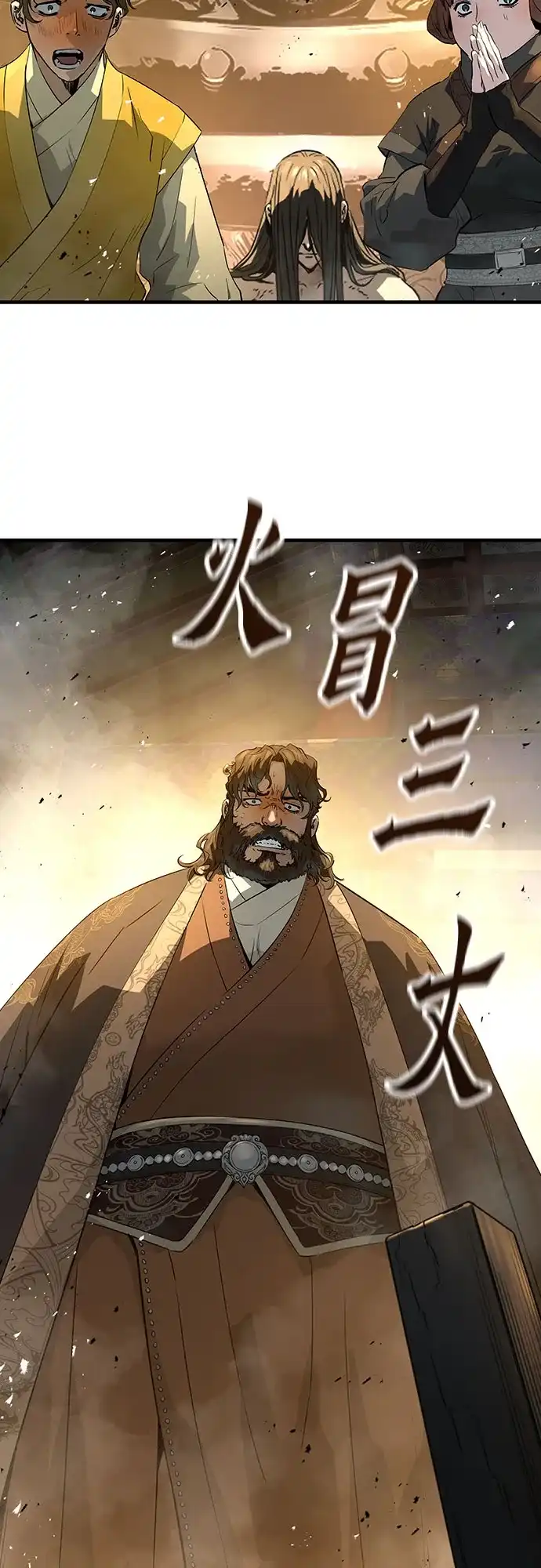 绝对回归 第82话 第24页