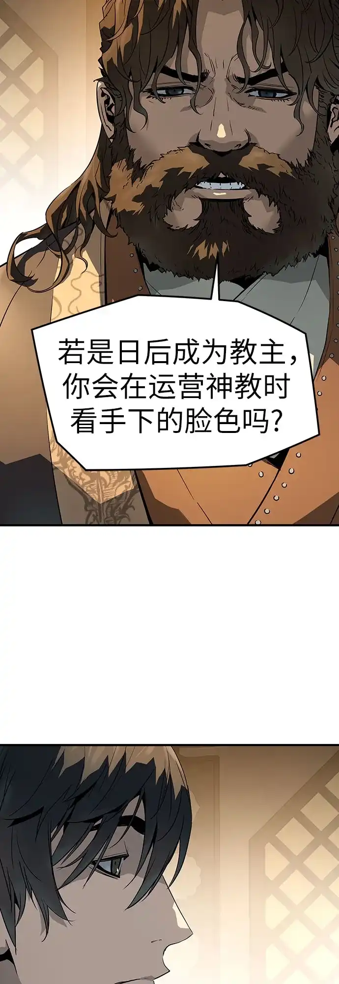 绝对回归 第82话 第12页