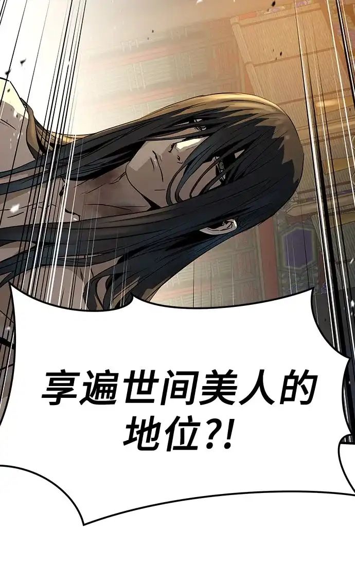 绝对回归 第82话 第87页