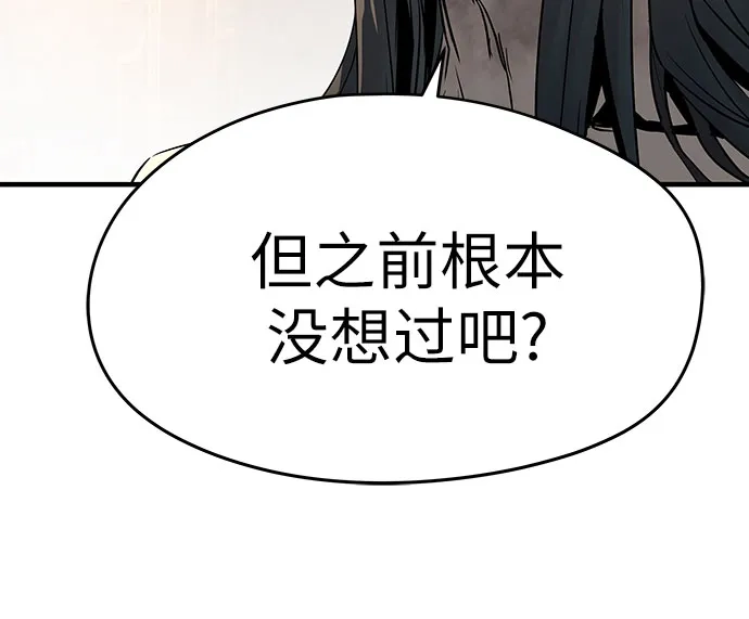 绝对回归 第82话 第56页
