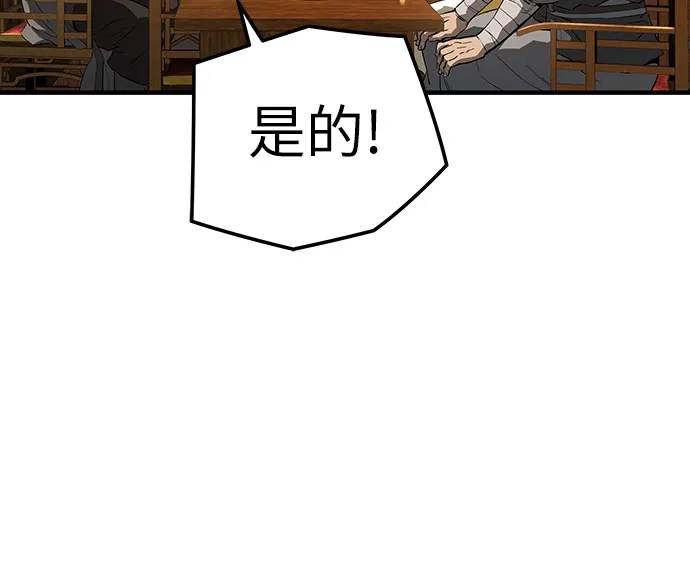 绝对回归 第83话 第65页