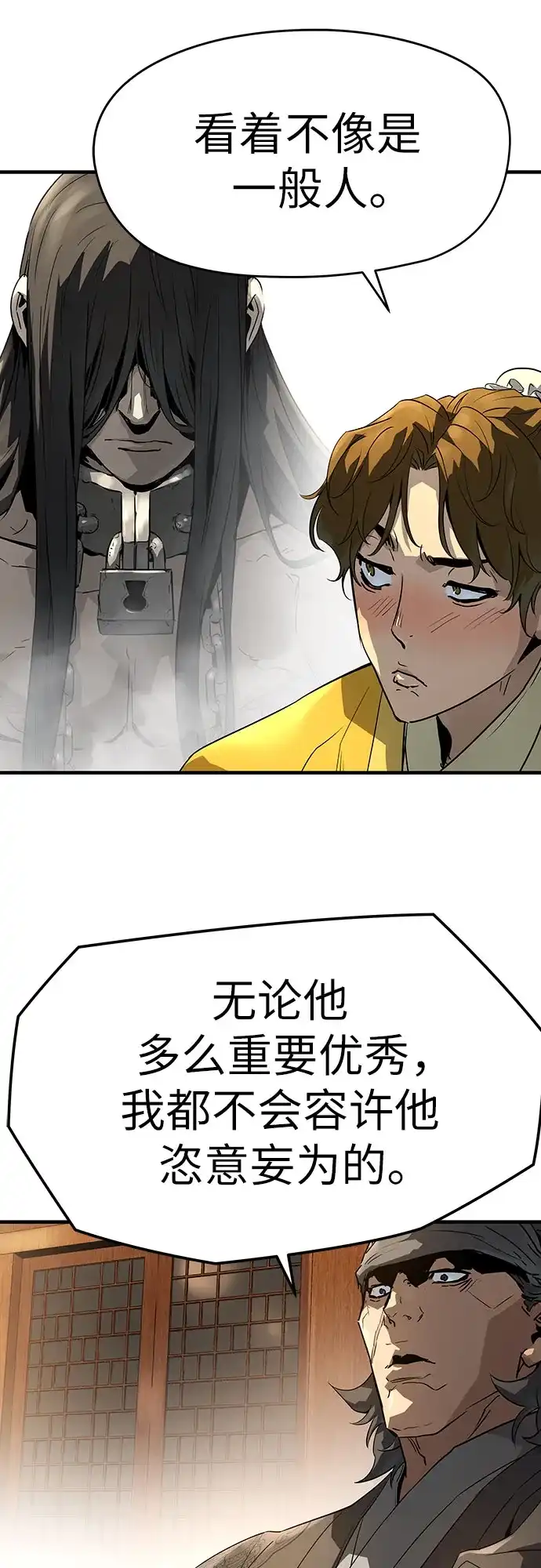 绝对回归 第83话 第70页