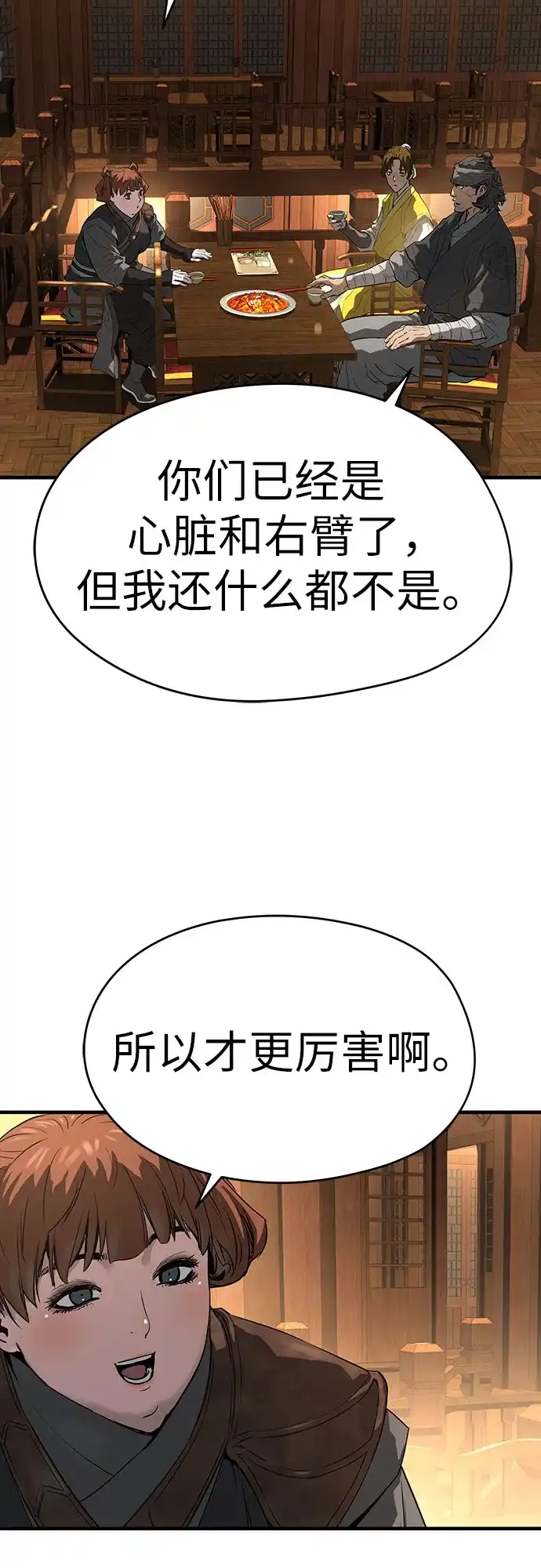 绝对回归 第83话 第60页