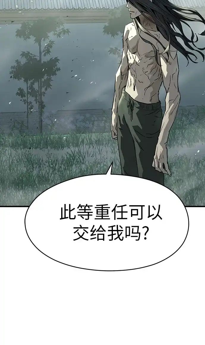 绝对回归 第83话 第101页