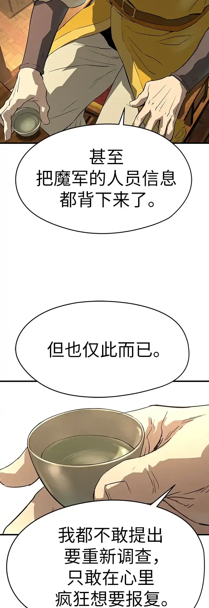 绝对回归 第83话 第79页