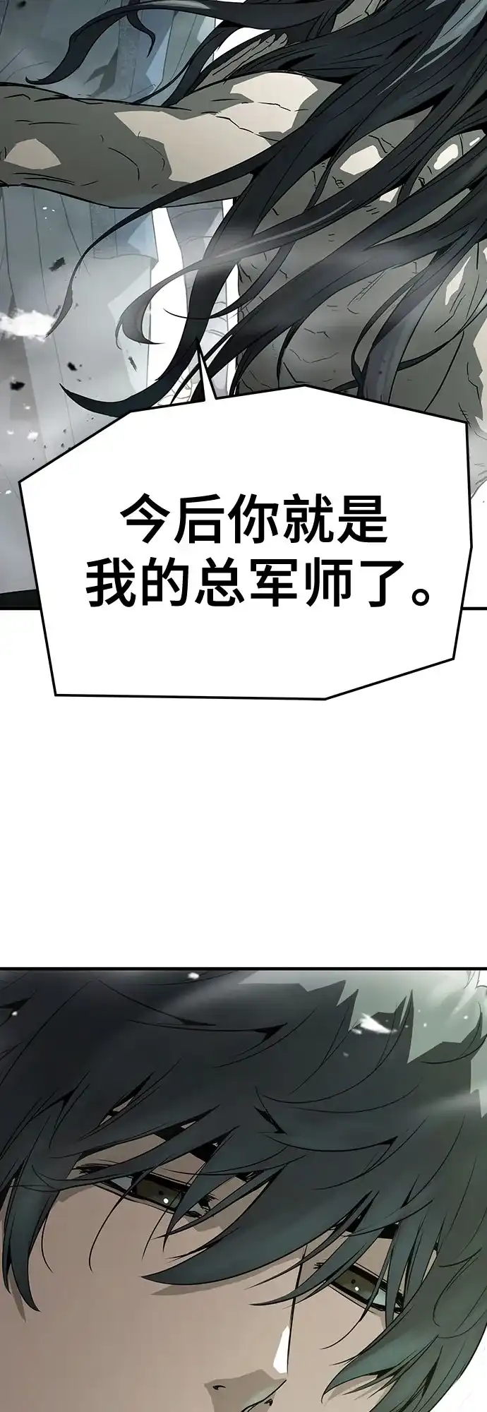 绝对回归 第83话 第107页
