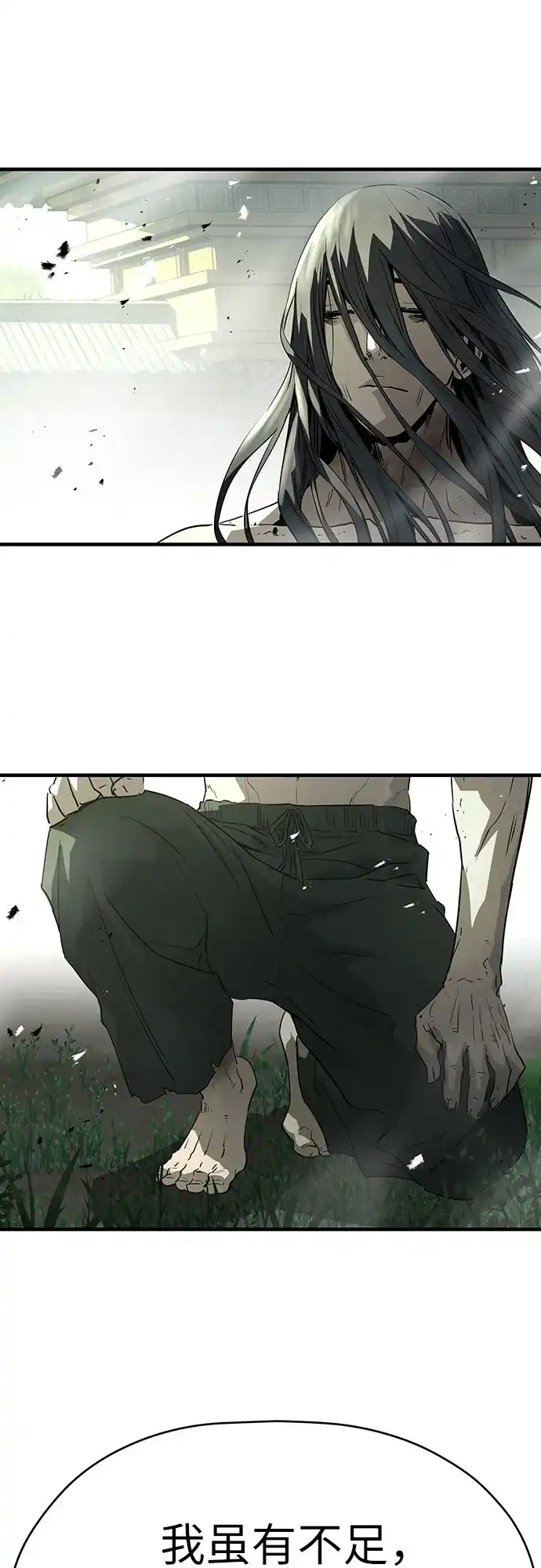 绝对回归 第83话 第103页