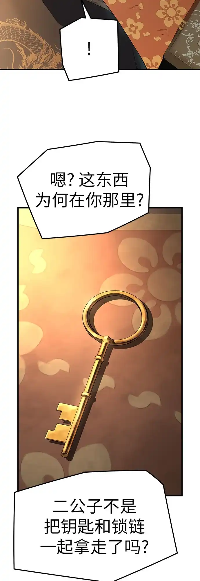 绝对回归 第83话 第27页