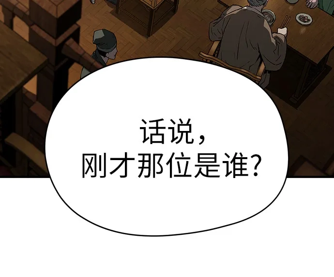 绝对回归 第83话 第69页