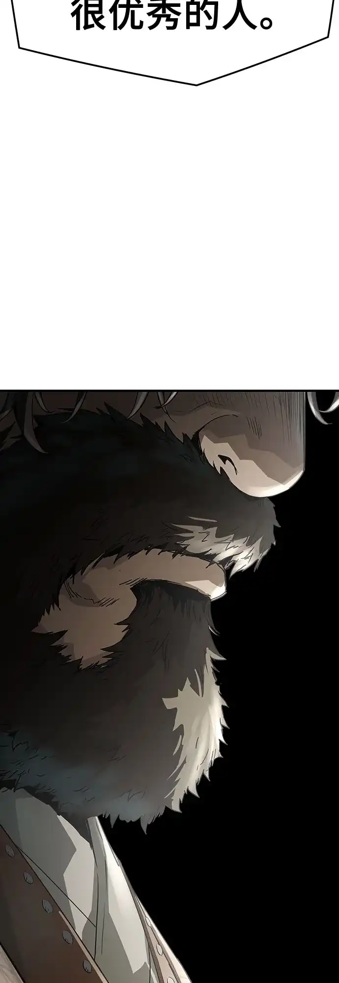 绝对回归 第83话 第44页
