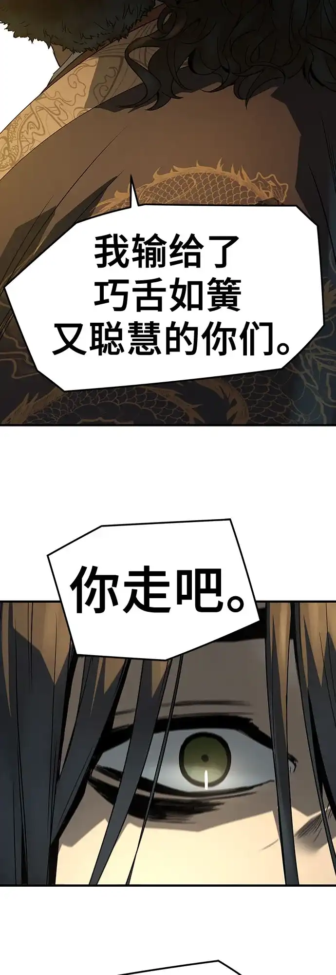 绝对回归 第83话 第19页