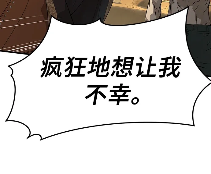 绝对回归 第83话 第9页