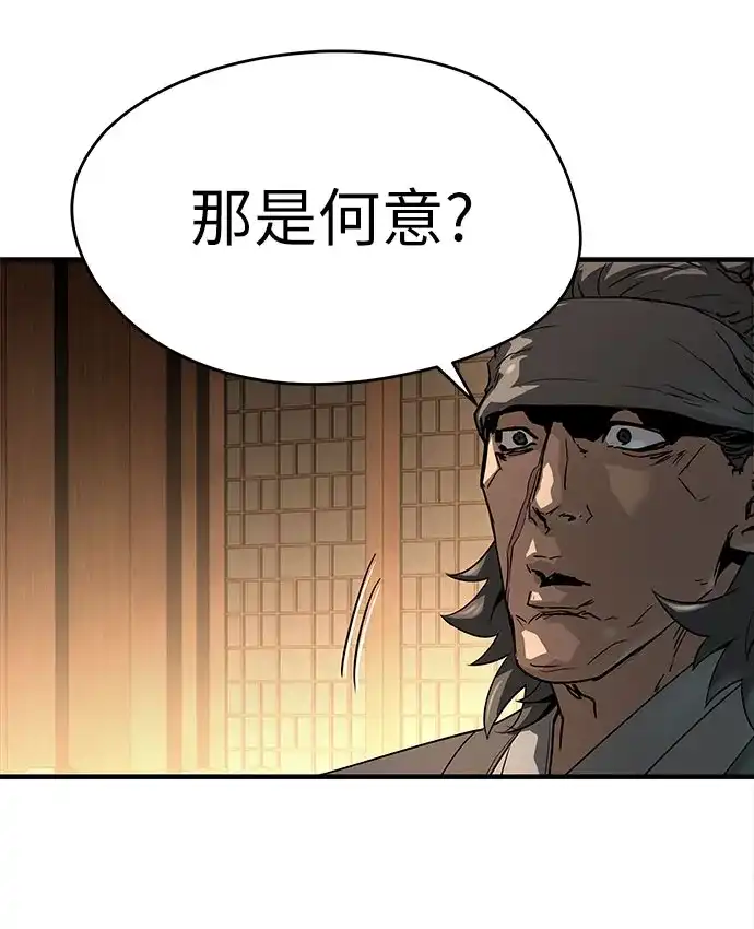 绝对回归 第83话 第61页