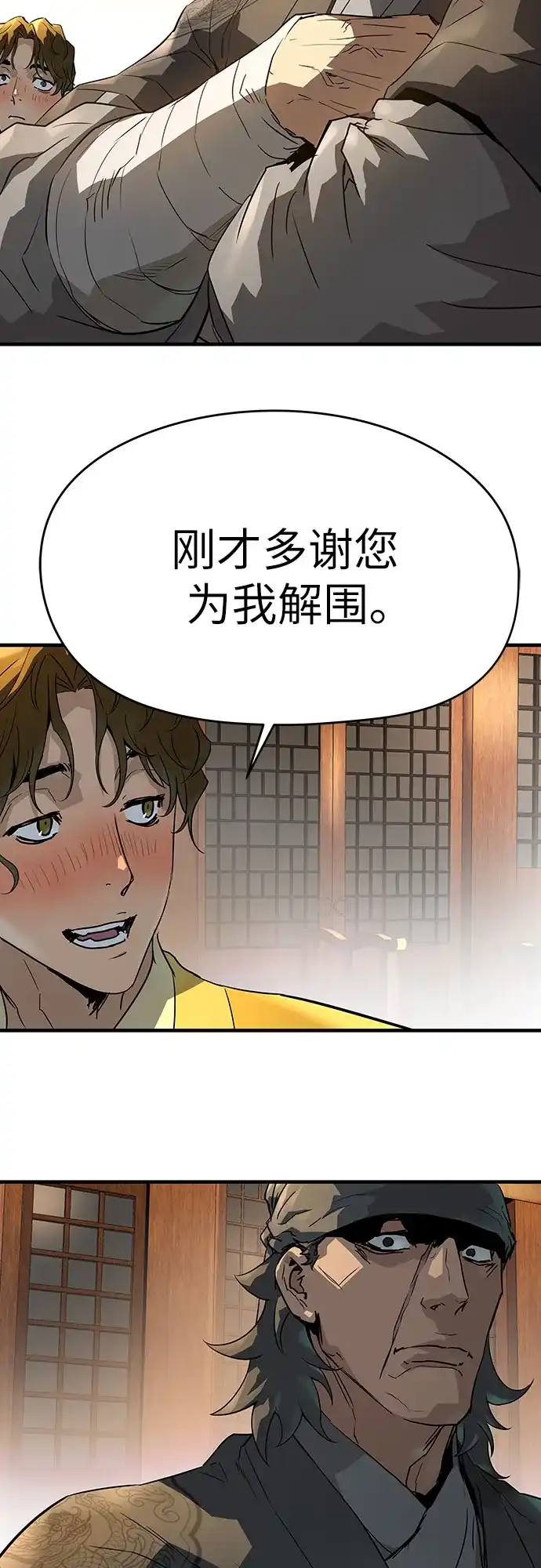 绝对回归 第83话 第71页