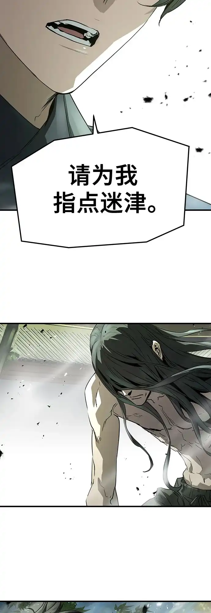 绝对回归 第83话 第108页