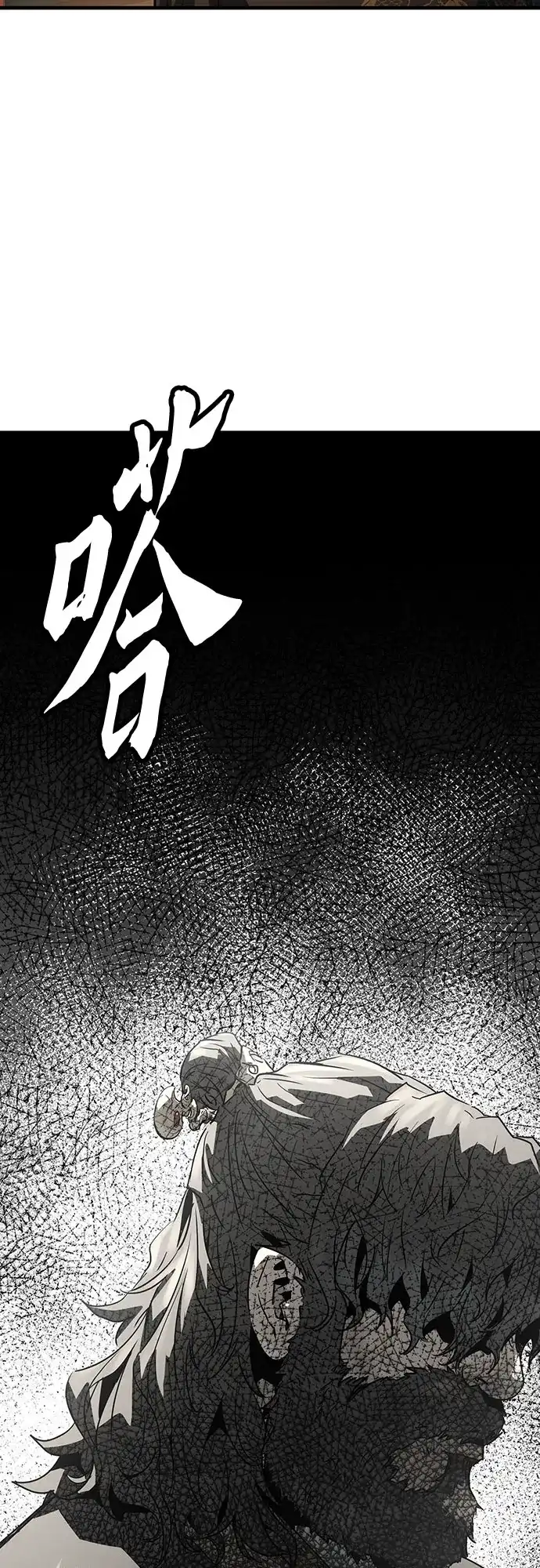 绝对回归 第83话 第52页