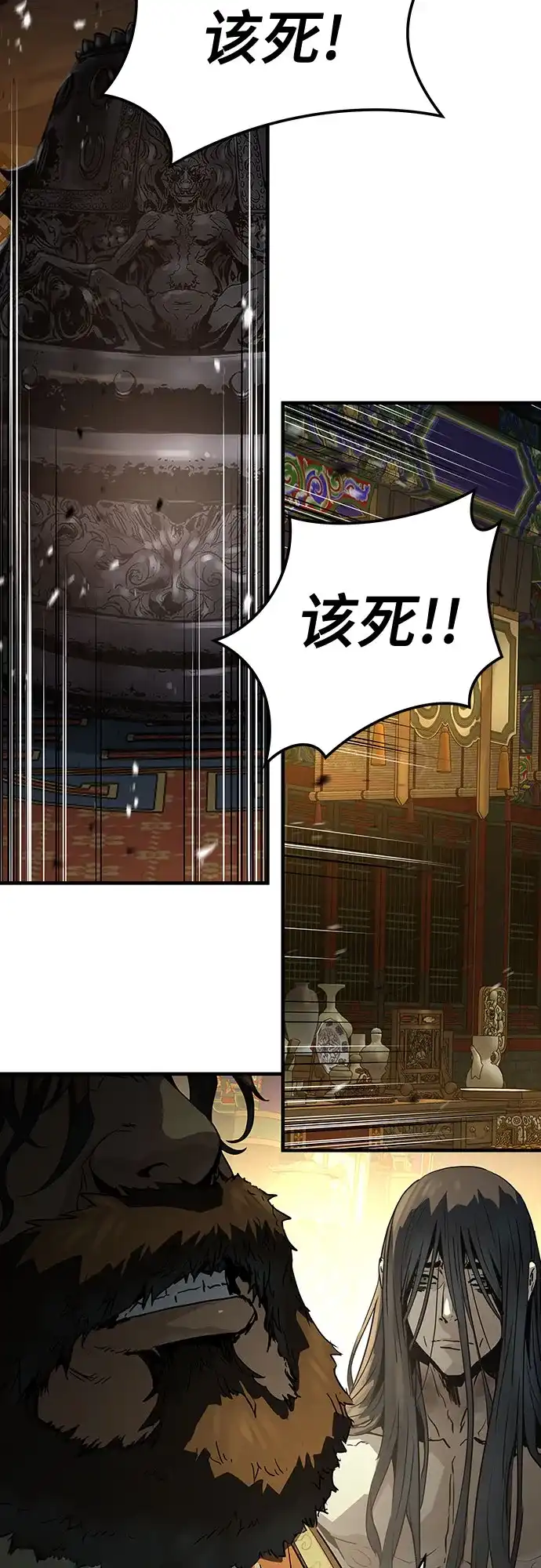 绝对回归 第83话 第12页