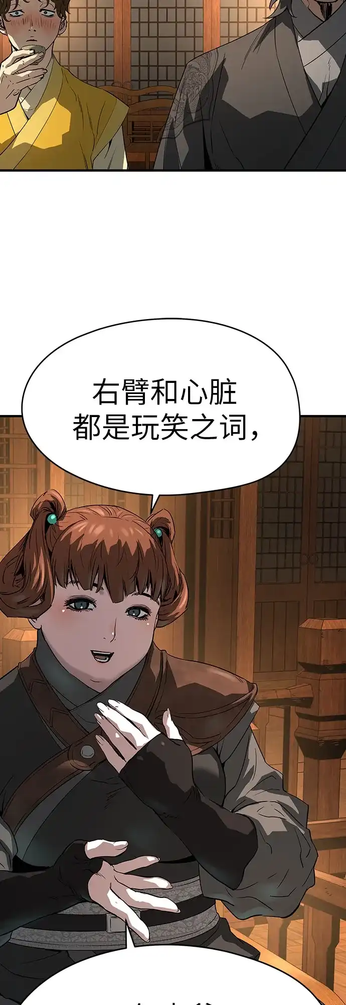 绝对回归 第83话 第63页