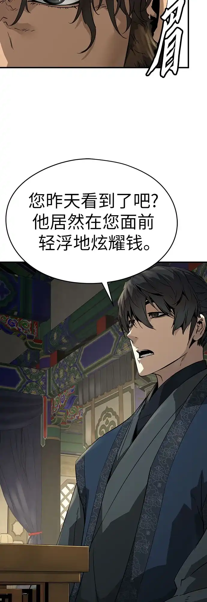 绝对回归 第84话 第74页