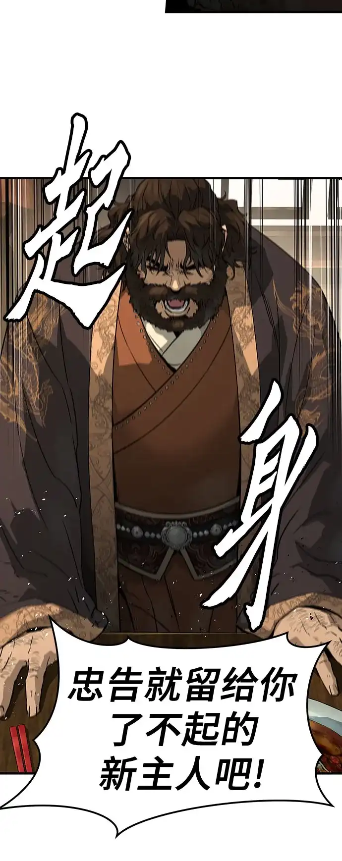 绝对回归 第84话 第48页