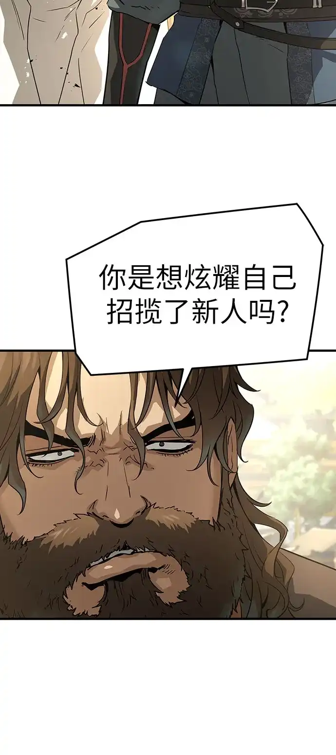 绝对回归 第84话 第21页